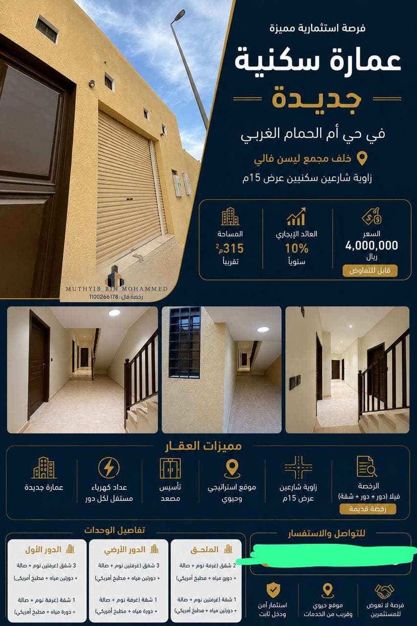 مجمع سكني - 1